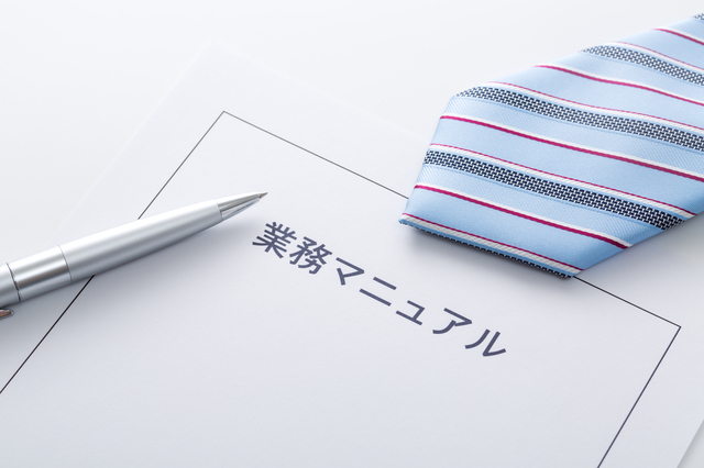 管理業務のマニュアル対応化