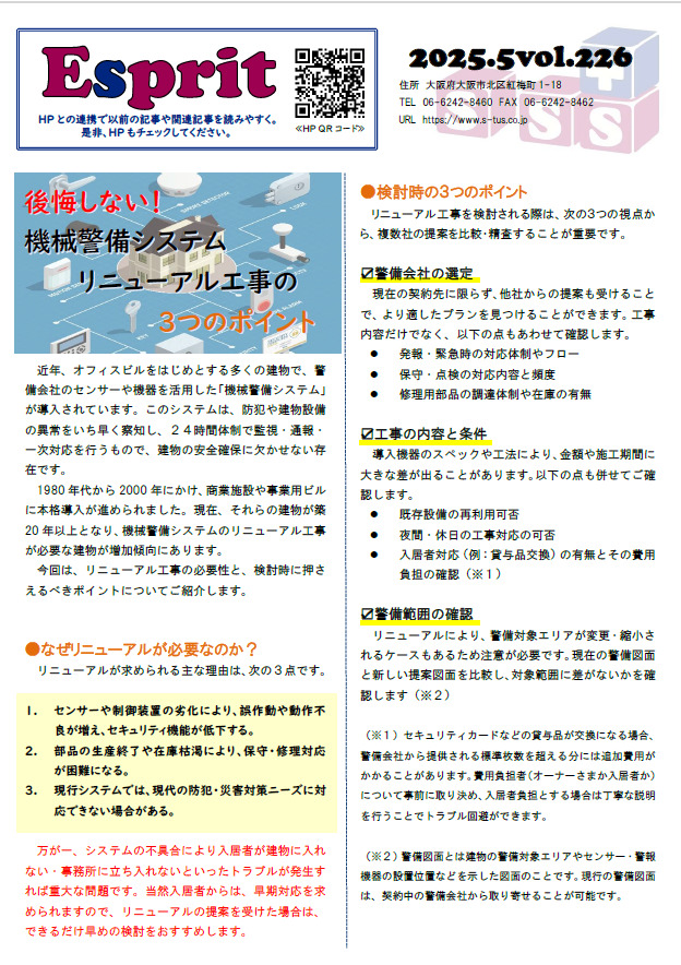 Esprit VOL.226